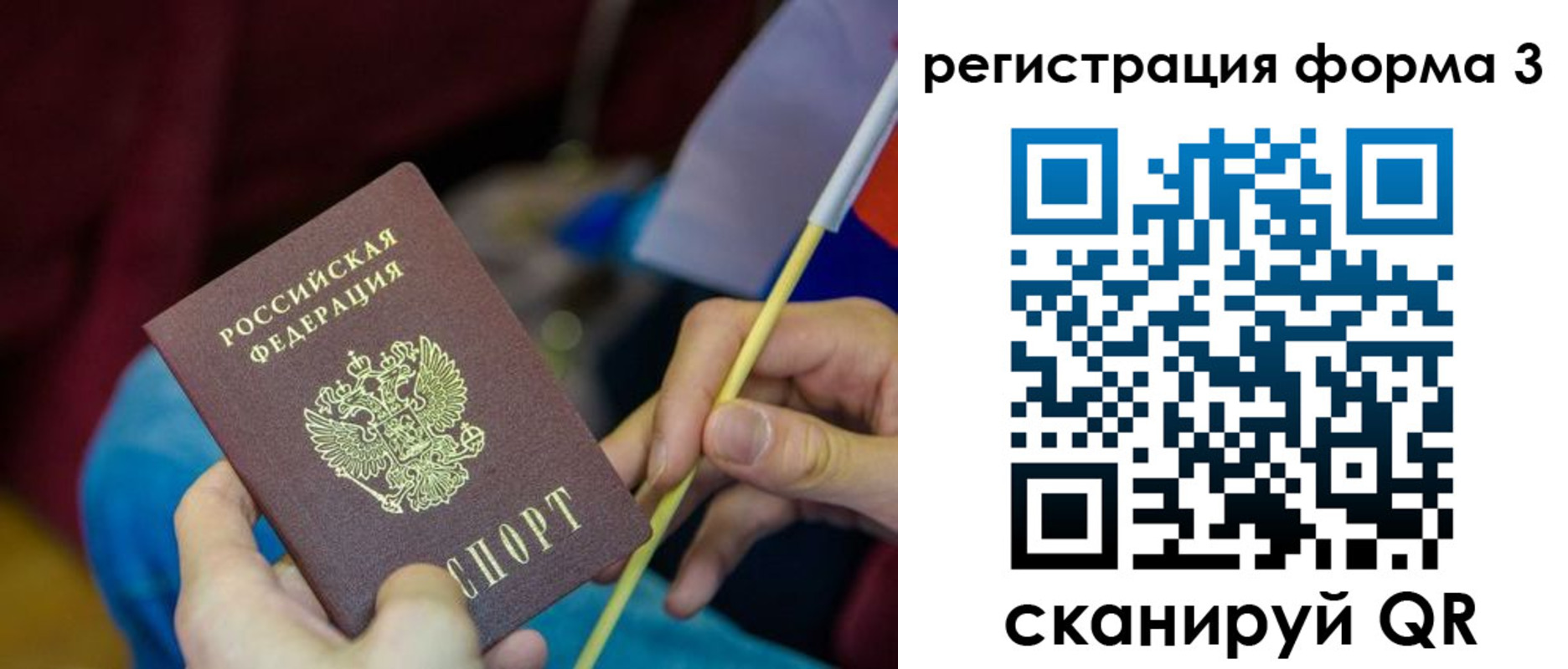 временная регистрация собственник в Краснокаменске
