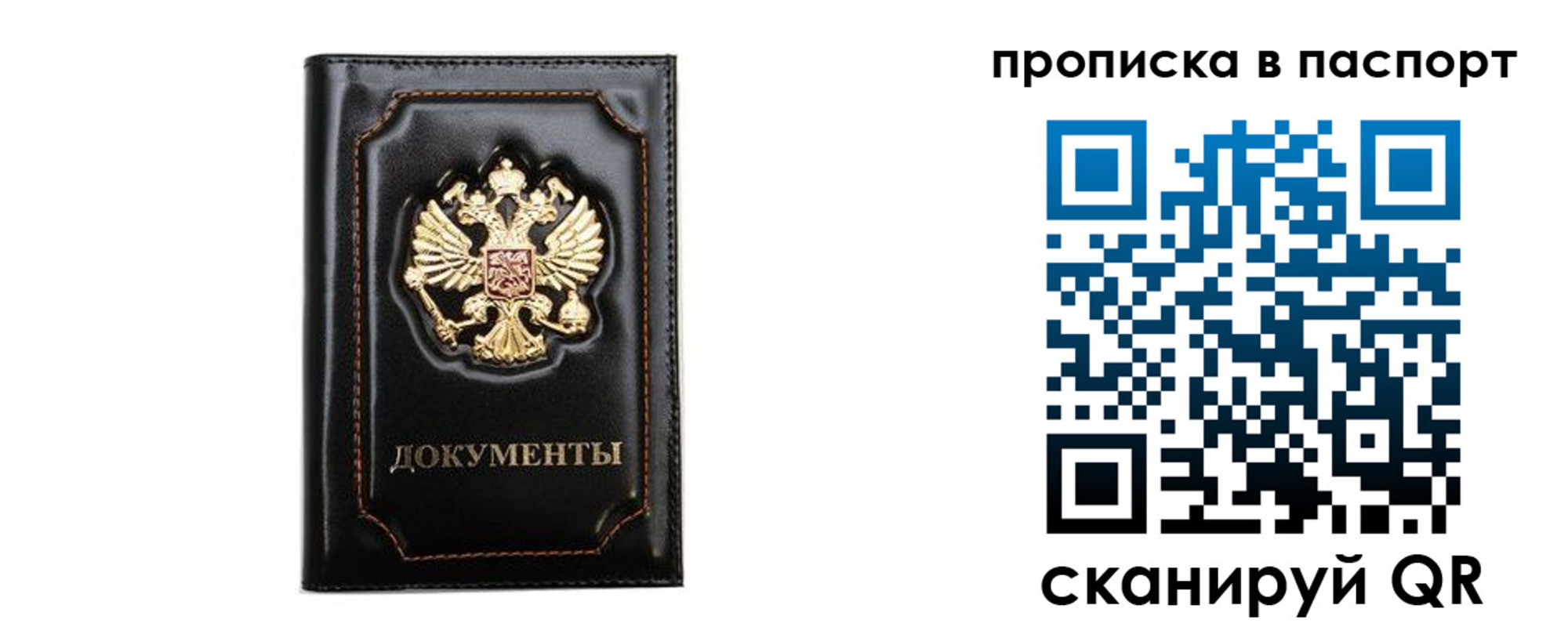 временная регистрация недорого в Краснокаменске
